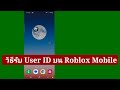 แฮกรหัสฟีฟาย uid ในโทรศัพท์