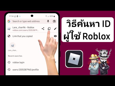 แฮกรหัสฟีฟาย uid ในโทรศัพท์