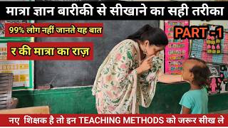 💥मैडम का हिंदी( मात्रा )पढ़ाने का तरीका हुआ वायरल😱 HOW TO TEACH hindi DURING DEMO| #viral Poonam