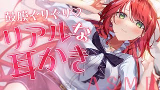 【 ASMR/耳かき特化♡ 】鼓膜への圧がたまらない♡リアルな耳かき音で絶対安眠/Deep Ear Cleaning【緋乃あかね/Japanese Vtuber】