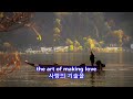 You Don't Know Me - Don McLean: with Lyrics(가사번역)