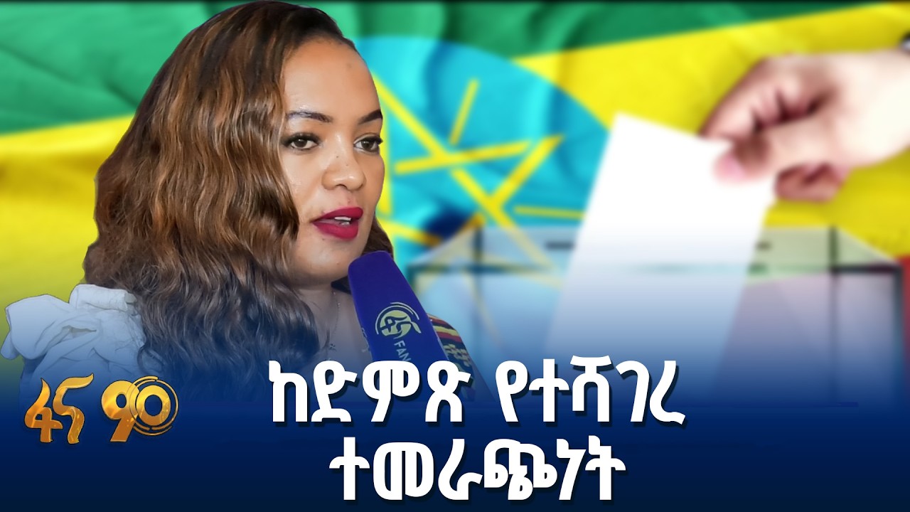 የመሪነት እና የውሳኔ ሰጪነት ሚና