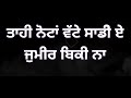Sach De Pujari Lyrics Song Simran Kaur Dhadli New Song Status Latest Punjabi Song