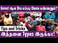 Saggy Breasts இருந்தா இந்த Bra போடணும் How To Choose A Perfect B