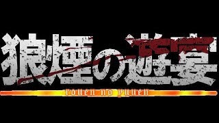 雑談という名の雑談　#雑談　#狼煙