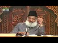 Kya Islam Me Ghar Ka Sarbarah Mard Hai By Dr Israr Ahmed