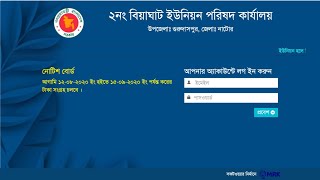 ইউনিয়ন ডিজিটাল সেন্টার
