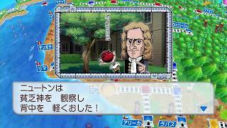 100日間で100年プレイ！ニュートン様マジ神ですわ〜＃99日目【桃太郎電鉄ワールド〜地球は希望でまわってる〜】