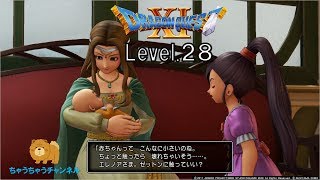 ムービーで見る【ドラクエ11「ユグノア城現在～ユグノア城過去～バクーモス戦」レベル28　実況なし「Dragon Quest Ⅺ」Level28