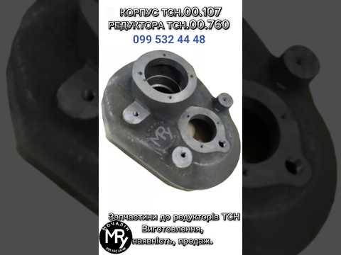 Редуктор ТСН-160А привода наклонного транспортёра ТСН-160А - фото 4 - id-p2845504250