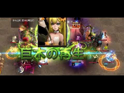 Atlantica Online JP 2017/11/05 Titan Semi Final コチョコ(銃) vs 夜犯(鞭)