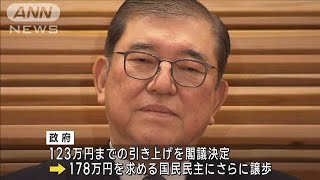 「103万円の壁」最大で150万円超へ　自民が国民民主に午後提案(2025年2月18日)