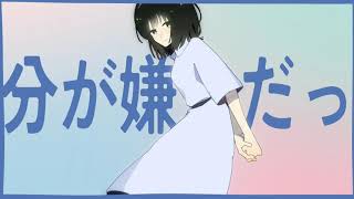 - 小説を添えて / 初音ミク&冥鳴ひまり