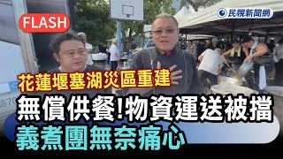 [黑特] 不給義煮團物資 說要統籌 又發不到