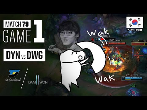 DYN vs DWG | Match79 Game1 H/L | 2020 LCK Summer