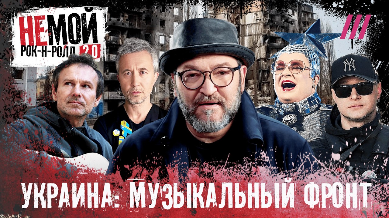«Океан Ельзи», Бумбокс, Kalush, Сердючка. Как украинские звезды вдохновляют стр?