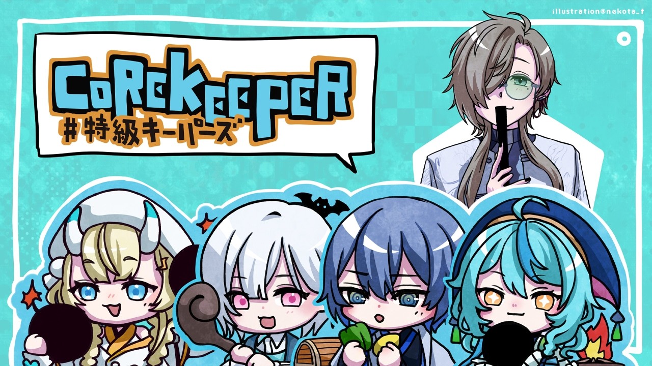 Core Keeper #3 | 小柳くんってさ、おしゃれだよね。 #特級キーパーズ 【にじさんじ/叶】