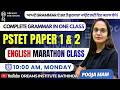 COMPLETE ENGLISH GRAMMAR MARATHON MONDAY 10AM PSTET PAPER 1 AND PAPER 2 BY POOJA MAM