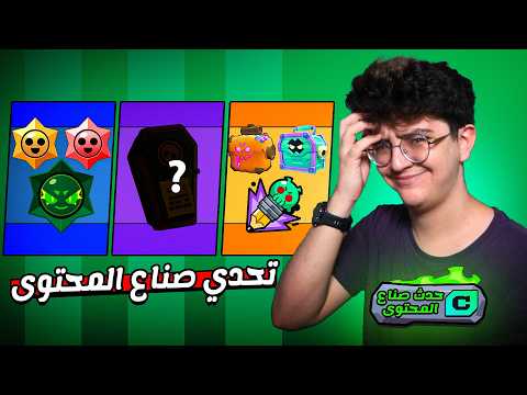 كلشي لازم تعرفه عن حدث صناع المحتوى الجديد والجوائز المجنونة الي فيه ! كود Ninjawe !