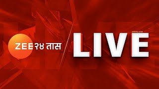 Zee 24 Taas Live  marathi news  manoj jarange pati