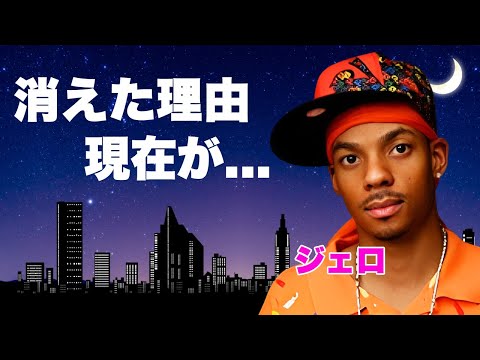 The reason why Jero disappeared from the enka world... His completely changed appearance and new ...