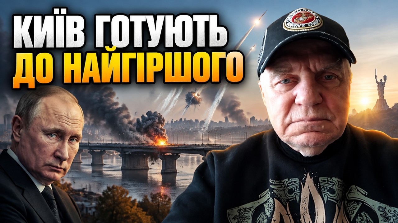 ⚡Удари по столичних мостах змінили правила гри! ОМЕЛЬЧЕНКО розкрив задум Пу