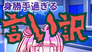 【日本保守党】有本香さん、身勝手な収益の事に関して言い訳開始！党を私的利用するヤバイ発言！！！！！