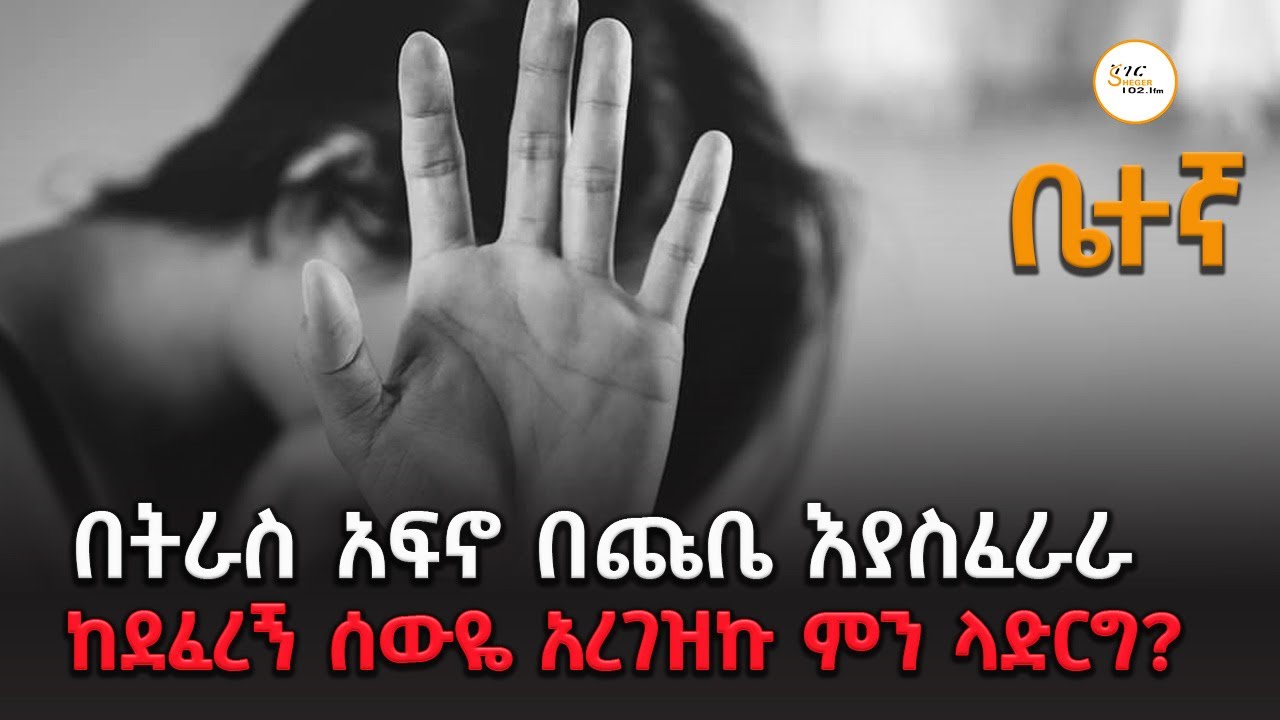 ሴቶች በራሳቸዉ የሚያደርጉት የጽንስ ማቋረጥ ሂደቶች …ጥንቃቄ የሚያስፈልጋቸዉ ጉዳዮ