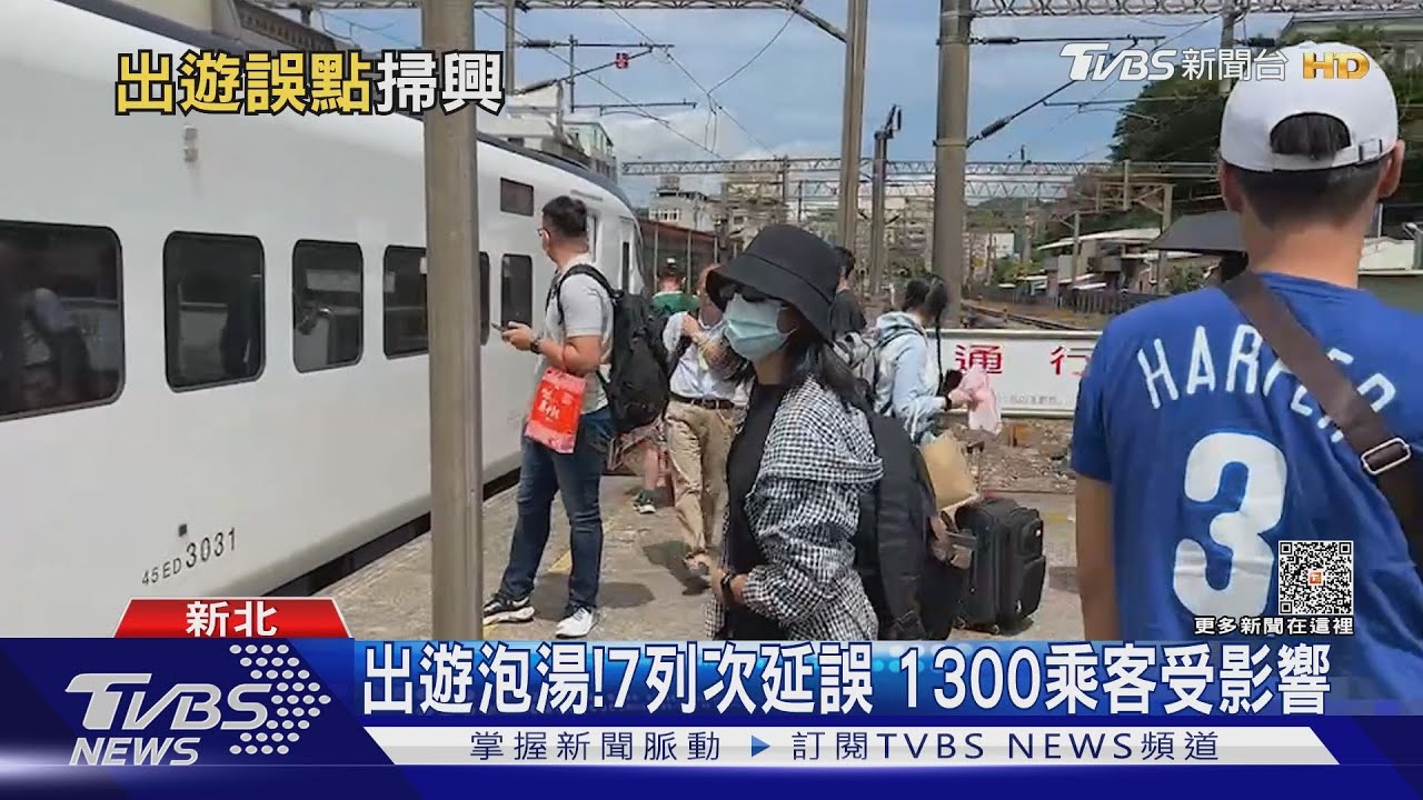 新自強號故障!空氣銅管洩漏 乘客卡半路