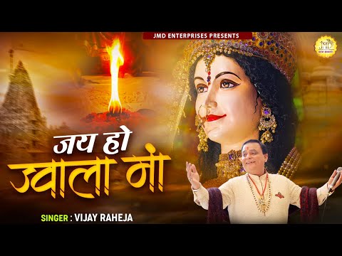 Vijay Raheja Jai Ho Jwal...