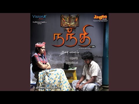thannikulla thee song lyrics Thumbnail