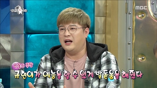 [RADIO STAR] 라디오스타 - Gyu-hyun surrounding Kim Gura and shindong a war of nerves! 20170215