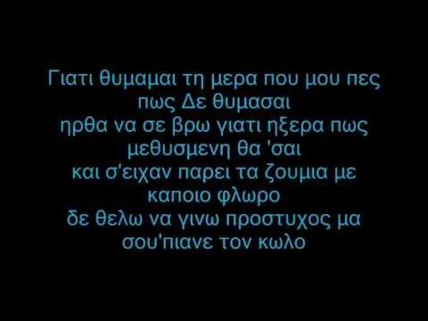 fullface-akrws erwtiko lyrics(άκρως ερωτικό στίχοι)