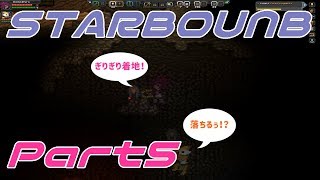 【STARBOUND】実況Part5「明太子集め」