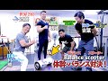 【腕相撲】世界2位&日本一が大苦戦!体幹・バランス対決(#33)
