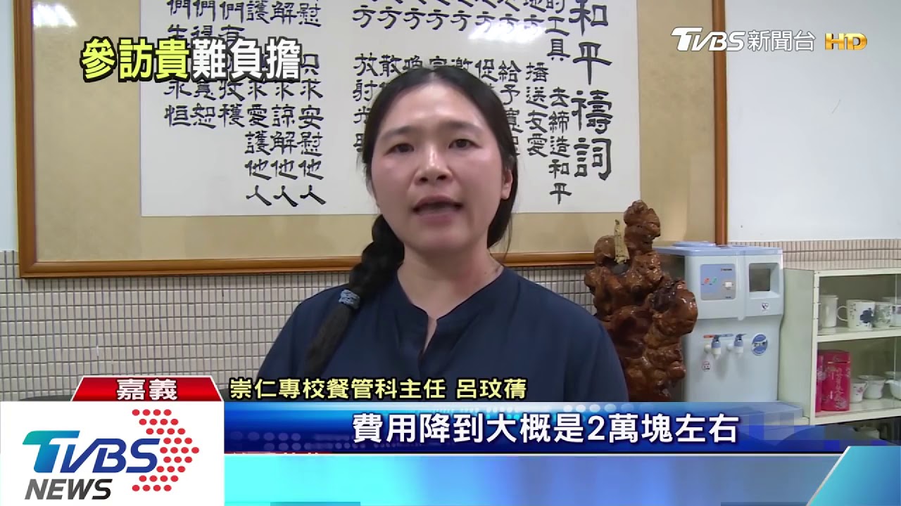 不出國5天3萬 專校「實務參訪」遭投訴太貴
