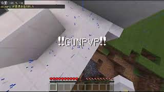 【マインクラフト統合版参加型】銃でPVP！