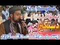 Latest Manqabat Bera Theenda Paar Dastagir Je Kary Waseem Ahmed Qadri