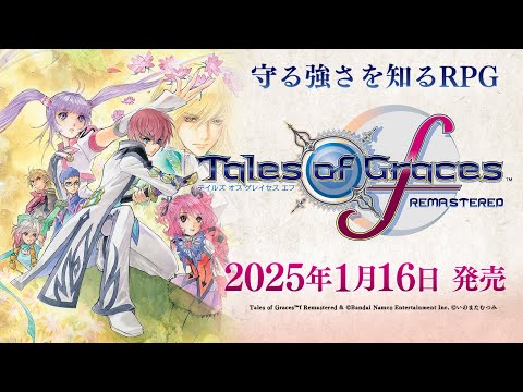 テイルズ オブ グレイセス エフ リマスター Switch 新品 3,622円