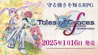 [情報]《美德傳奇f Remastered》1/16發售