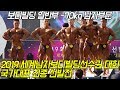 보디빌딩 일반부 -70kg 남자부문 [세계남자보디빌딩선수권대회 국가대표 최종 선발전] 제49회 MR.YMCA 선발대회