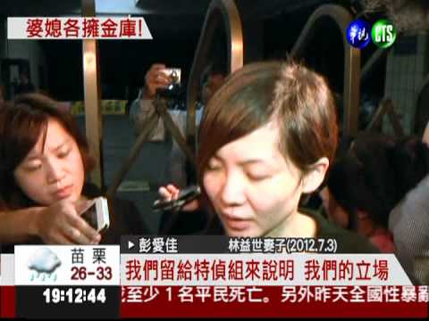 態度配合! 彭愛佳恐轉污點證人