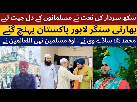 Satnam Punjabi: The Sikh Singer Who Sang a Beautiful Naat - 'Nabi Diyan Siftan