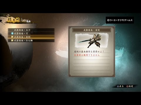 Toukiden 2 mitama weapons tree
