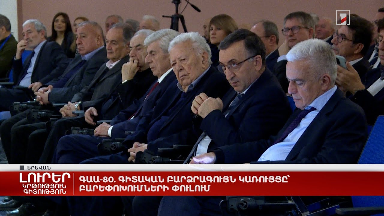 ԳԱԱ-80. գիտական բարձրագույն կառույցը՝ բարեփոխումների փուլում