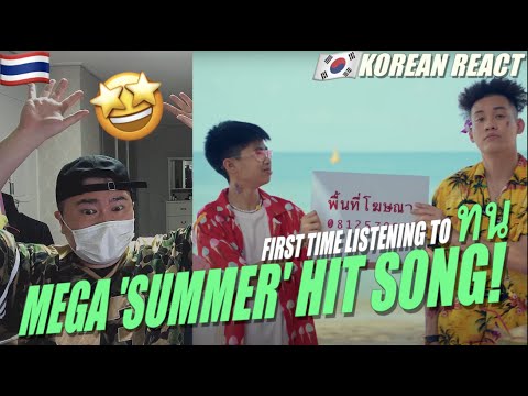 🇹🇭🇰🇷🔥Korean Hiphop Junkie react to SPRITE x GUYGEEGEE - ทน (THAI/ENG SUB)