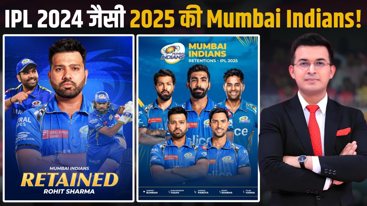 IPL Retention :How Mumbai Indians retained Hardik Pandya, Suryakumar Yadav, Rohit Sharma and Bumrah?