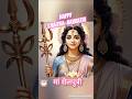 Shailputri Mata Status Maa Shailputri Navratri Day 1 Durga Navratri Shorts Shortsfeed Short