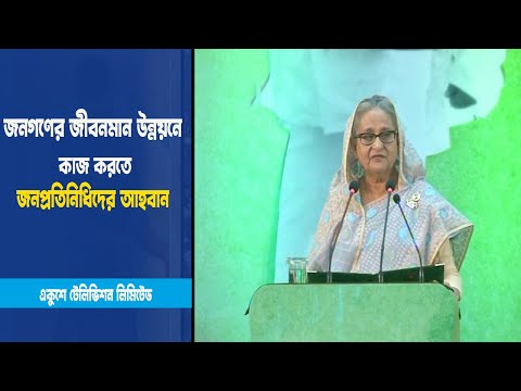 জেলা পরিষদের নবনির্বাচিত জনপ্রতিনিধিদের আহবান