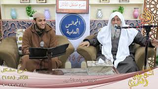 مشكل الآثار ( 148 ) ” الهدية لولاة الأمور ”  تاريخ 15 2 2023